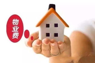 物業管理費包括哪些 2018年物業管理費收取標準